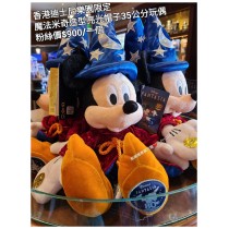 香港迪士尼樂園限定 魔法米奇 造型亮光帽子35公分玩偶